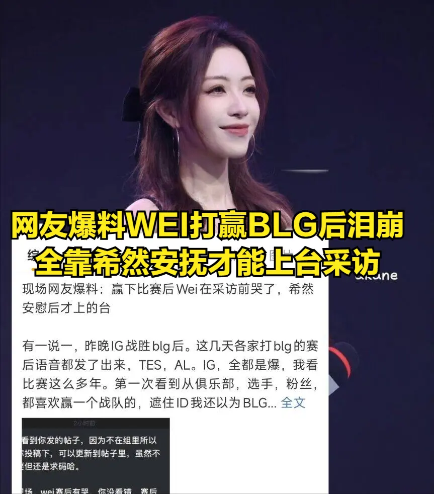 泪引热议