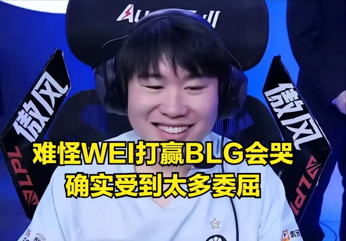 亮小丑嘲讽, IG, 每次BLG